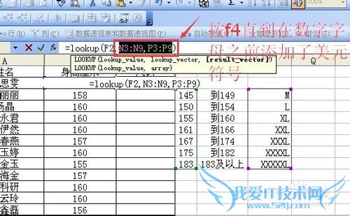 excel中lookup查找函数用法详细步骤实例