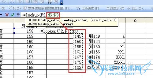 excel中lookup查找函数用法详细步骤实例
