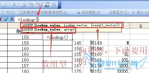 excel中lookup查找函数用法详细步骤实例