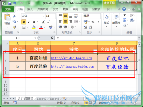 Excel怎么隐藏单元格 Excel单元格如何取消隐藏