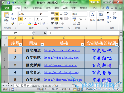 Excel怎么隐藏单元格 Excel单元格如何取消隐藏