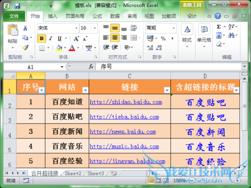 Excel怎么隐藏单元格 Excel单元格如何取消隐藏