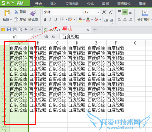 EXCEL选取工作表