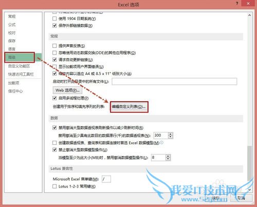 Excel如何让数据按照特定的顺序来排序