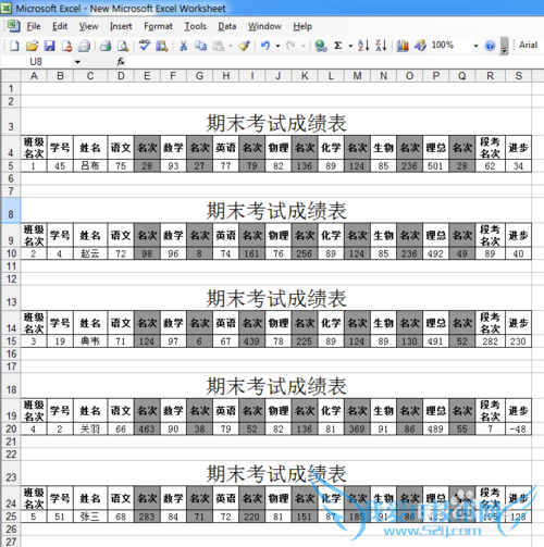 如何使用excel快速生成分数条