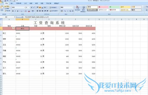 officeɣ[2]EXCELʲѯ