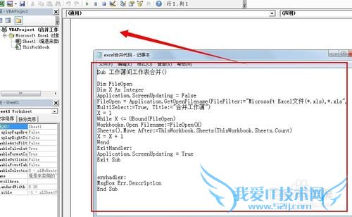 excel怎么合并多个工作薄工作表