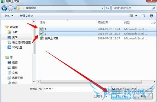 excel怎么合并多个工作薄工作表
