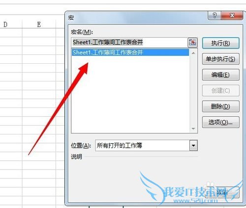 excel怎么合并多个工作薄工作表