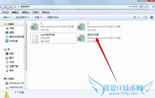 excel怎么合并多个工作薄工作表