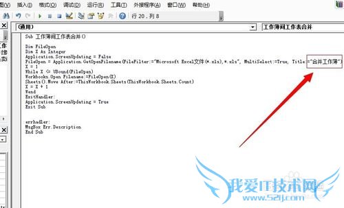 excel怎么合并多个工作薄工作表