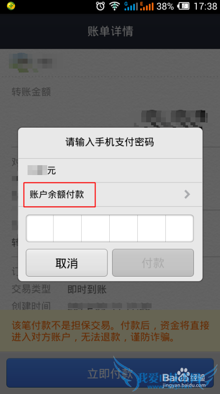 如何解决支付宝余额支付功能关闭暂时无法开启