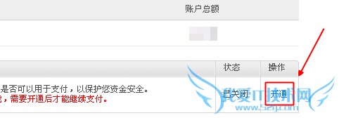 如何解决支付宝余额支付功能关闭暂时无法开启