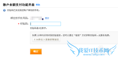 如何解决支付宝余额支付功能关闭暂时无法开启