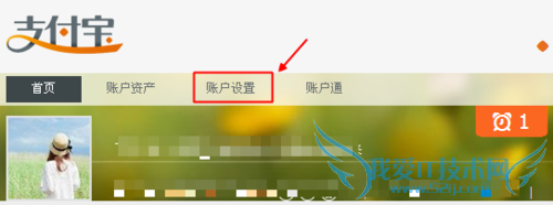 如何解决支付宝余额支付功能关闭暂时无法开启