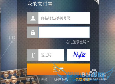 如何解决支付宝余额支付功能关闭暂时无法开启