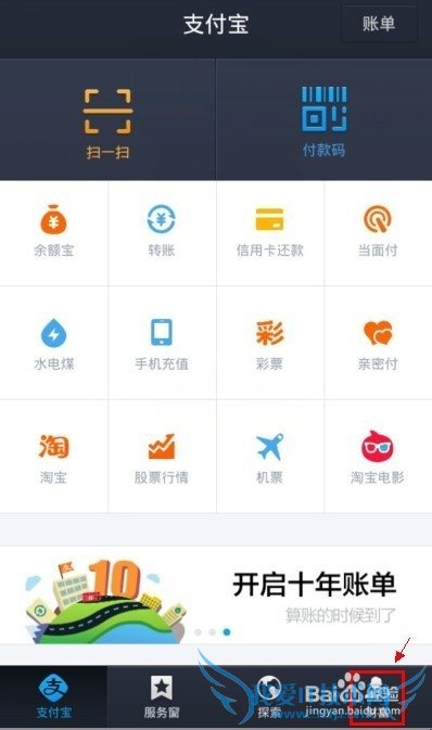 支付宝钱包怎么查看红包