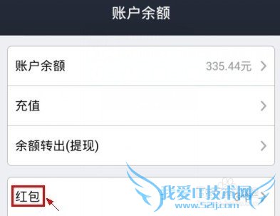 支付宝钱包怎么查看红包
