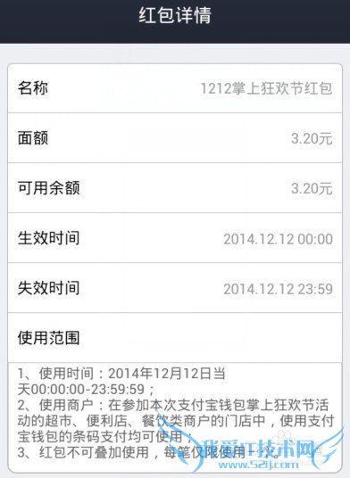 支付宝钱包怎么查看红包