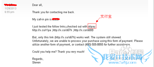 Godaddy支付宝支付失败