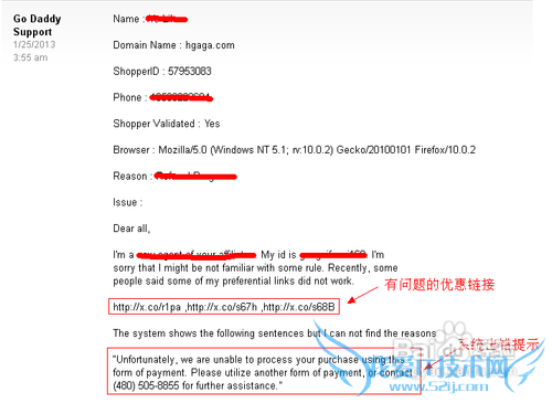 Godaddy支付宝支付失败