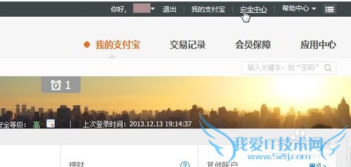 支付宝登录密码怎么样修改更换