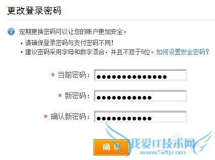 支付宝登录密码怎么样修改更换