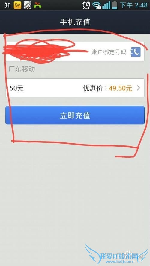 如何用支付宝钱包快速充值手机话费