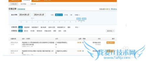 支付宝的常用操作方法