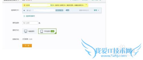 支付宝的常用操作方法