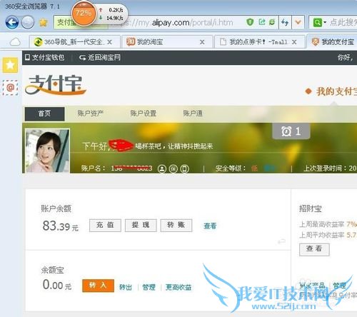 如何查询支付宝的交易评价
