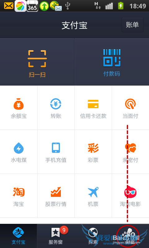 如何添加支付宝账户