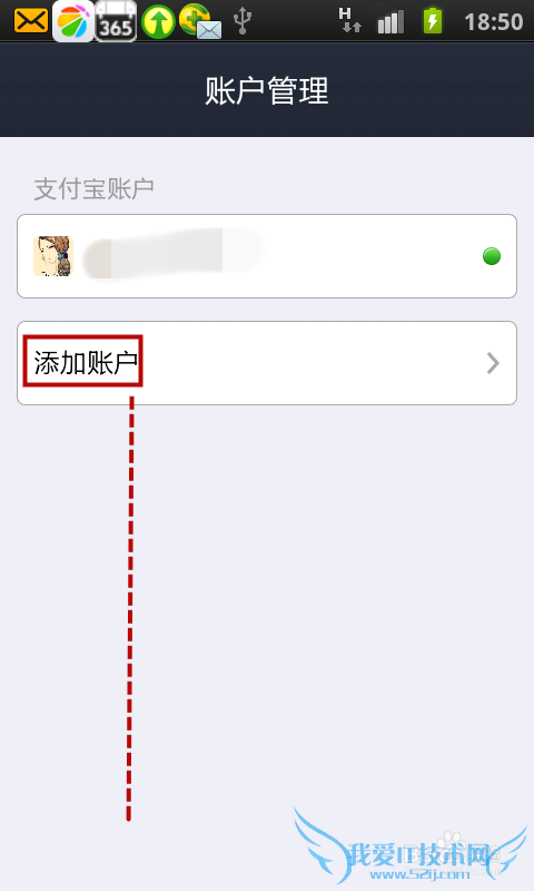 如何添加支付宝账户