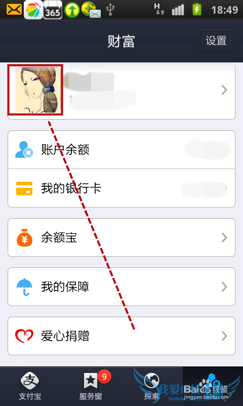 如何添加支付宝账户