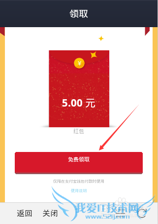 支付宝钱包红包怎么领取