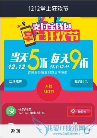 支付宝钱包红包怎么领取