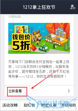 支付宝钱包红包怎么领取