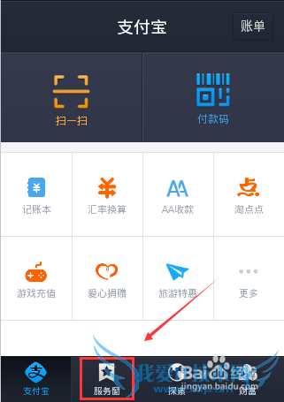 支付宝钱包红包怎么领取