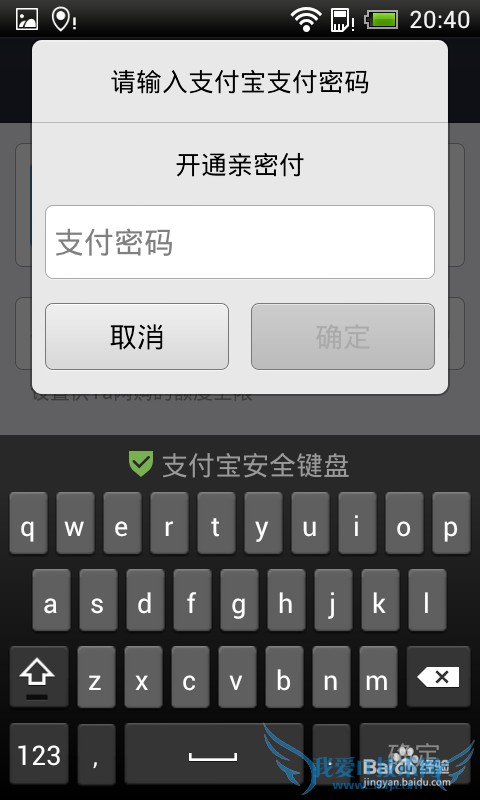 支付宝钱包亲密付怎么开通/亲密付怎么用