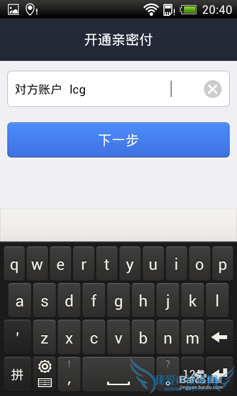 支付宝钱包亲密付怎么开通/亲密付怎么用