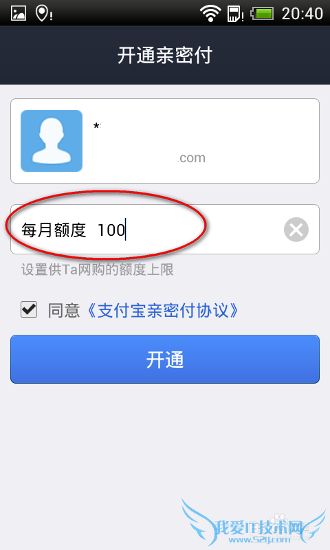 支付宝钱包亲密付怎么开通/亲密付怎么用