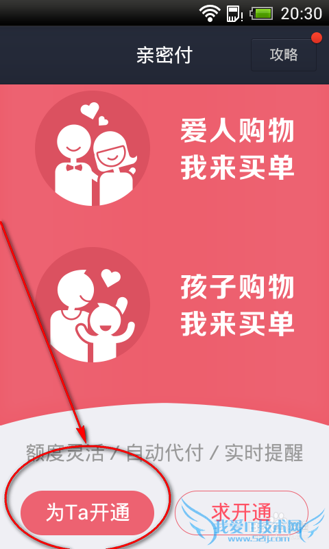 支付宝钱包亲密付怎么开通/亲密付怎么用