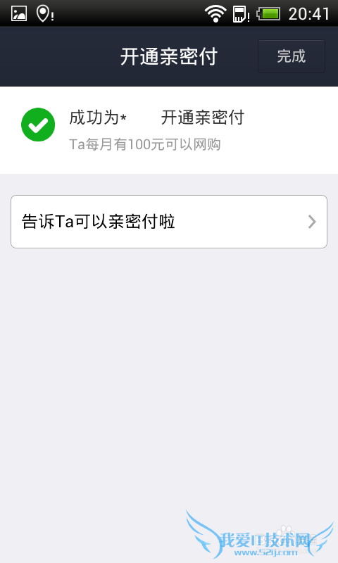 支付宝钱包亲密付怎么开通/亲密付怎么用
