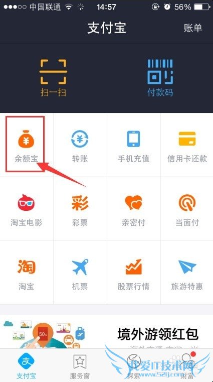 支付宝余额宝隐藏总金额,余额宝隐藏金额设置