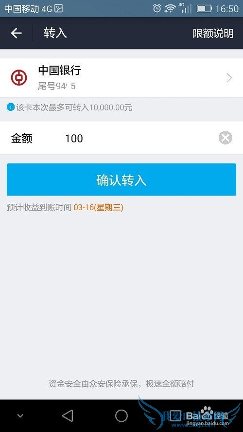 如何给支付宝充值