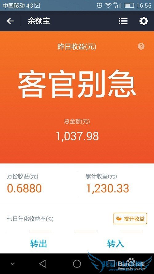 如何给支付宝充值