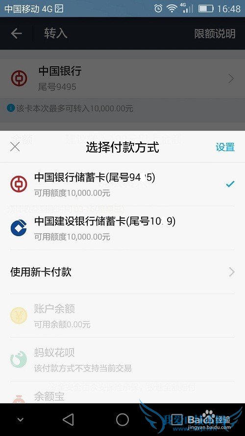 如何给支付宝充值