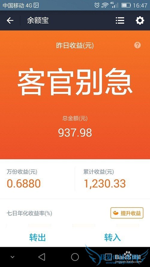 如何给支付宝充值