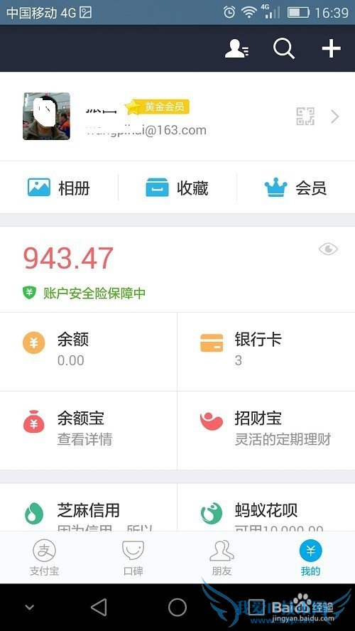 如何给支付宝充值