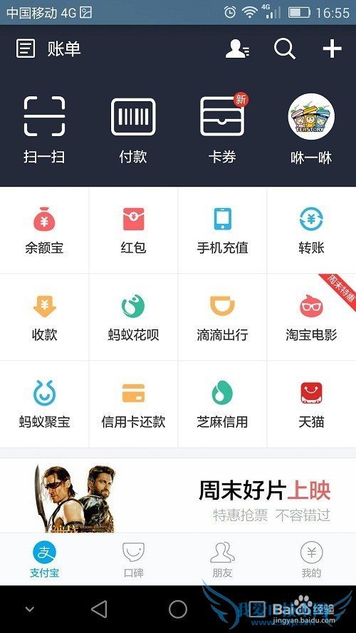 如何给支付宝充值